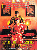 raise_the_red_lantern.gif raise_the_red_lantern.gif