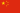 20px-Flag_of_the_People%27s_Republic_of_China.svg.png 20px-Flag_of_the_People%27s_Republic_of_China.svg.png