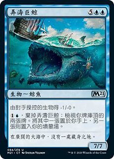 m21-84-whale-of-fortune.jpg m21-84-whale-of-fortune.jpg