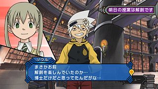 Cliquez sur l'image pour la voir en taille relle

Nom : soul eater.jpg
Taille : 428x241
Poids : 103,8 Ko
ID : 42348