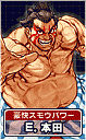 Avatar de Asashoryu