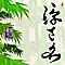 Nanakii