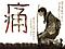Laoha