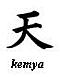 kemya