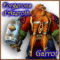 garrot