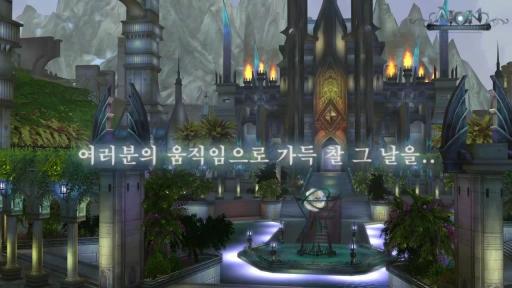 Aion CBT 2007 final - Vidéo officielle de fin d'année PlayNC