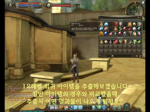 Amélioration de l'équipement - Pierres de renforcement: extraction et utilisation