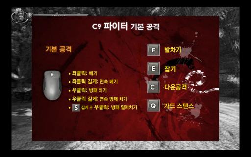 Gameplay du guerrier et du chasseur