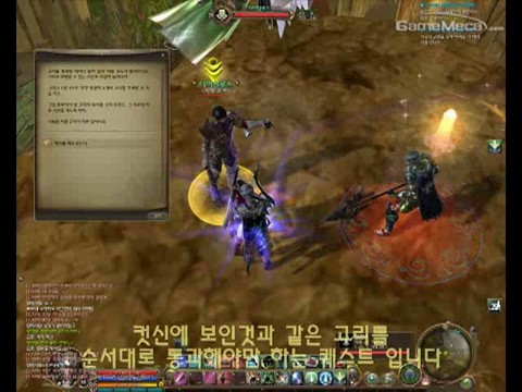 Apprentissage du vol - Cut-scène + quête