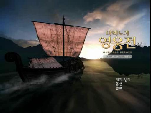 Prologue coréen de Mabinogi: Heroes