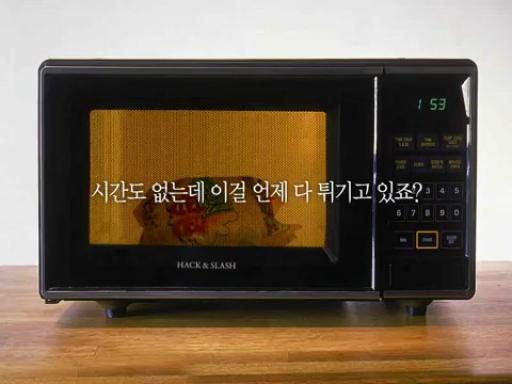 Publicité #2 pour Metal Black à l'occasion du G-Star 2009