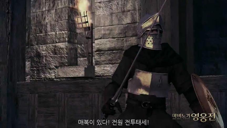 Bande annonce "Mabinogi Heroes Premiere"