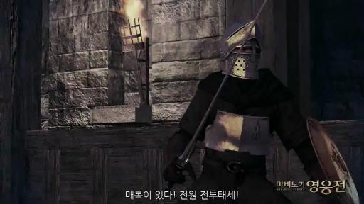 Bande annonce "Mabinogi Heroes Premiere"