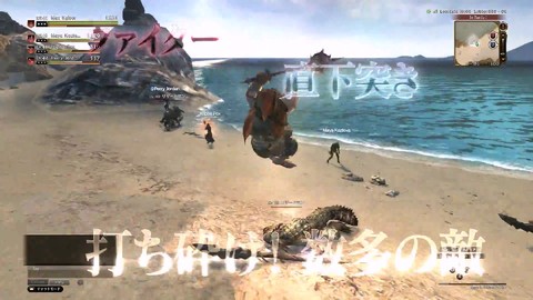 Bande-annonce de bêta-test de Dragon's Dogma Online