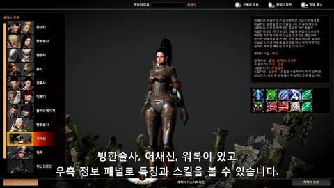 Aperçu de la création de personnages de Wolfknights