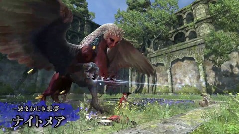 Bande-annonce de la mise à jour 1.3 de Dragon's Dogma Online