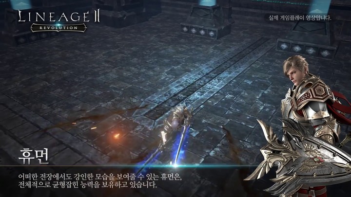 Aperçu du gameplay de Lineage II Revolution