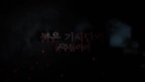 Bande-annonce de Lineage Red Knights