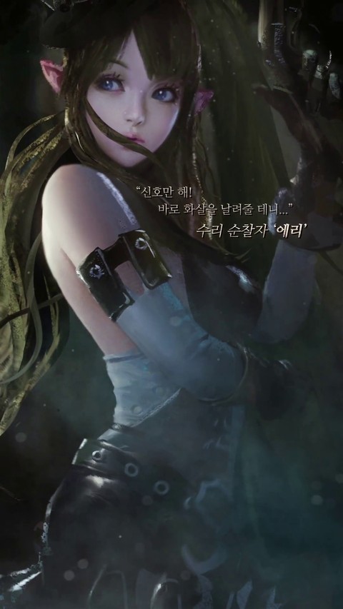 Teaser : aperçu des personnages de Lineage Eternal