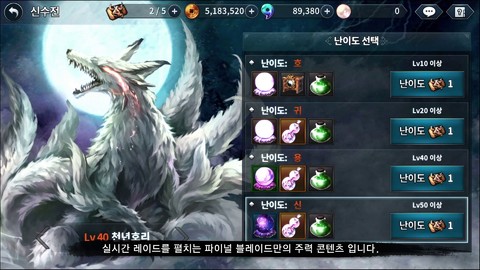 Aperçu du gameplay de Final Blade