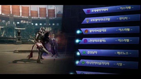 Bande-annonce nord-américaine de lancement d'Aion 5.3