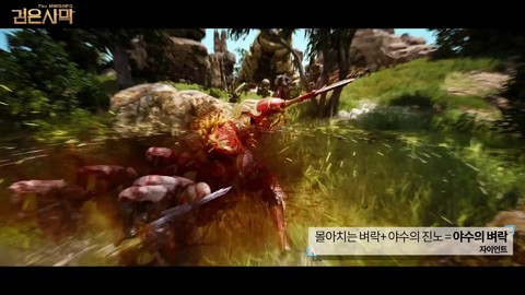 Premier aperçu de l'Eveil de niveau 2 de Black Desert Online