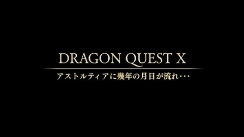 Dragon Quest X Online - Bande annonce de l'évènement "Défi du Grand Seigneur Démon Zoma"