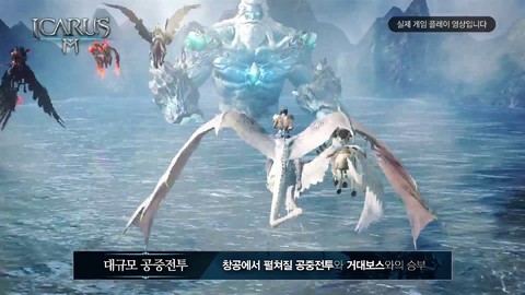 G-Star 2017 - Bande-annonce d'Icarus Mobile