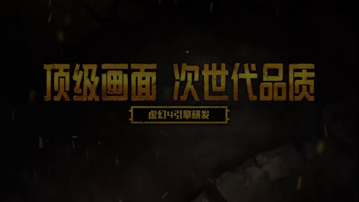 Bande annonce de PlayerUnknown's Battlegrounds Mobile