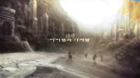 Next Aion : bande-annonce de "Aion Refly"