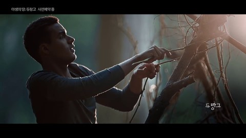 Bande-annonce promotionnelle de Durango #1