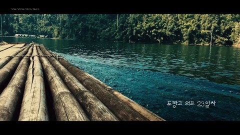 Bande-annonce promotionnelle de Durango #2