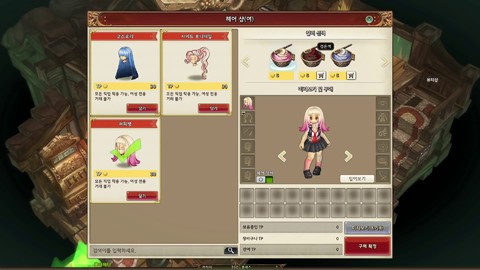 Aperçu du Salon de beauté de Tree of Savior