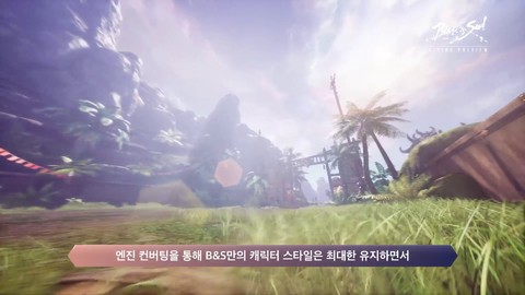 Journal de développement : aperçu de Blade and Soul sous Unreal Engine 4