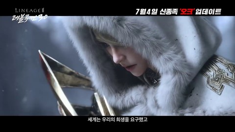 Bande-annonce cinématique de Lineage 2: Revolution 3.0 : Orcs
