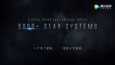 Premier teaser d'EVE: Project Galaxy