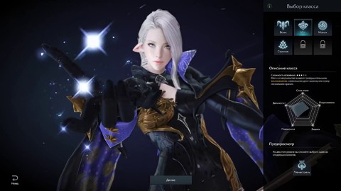 Bande-annonce de la démo russe de Lost Ark