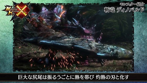 Aperçu du Glavenus de Monster Hunter World: Iceborne