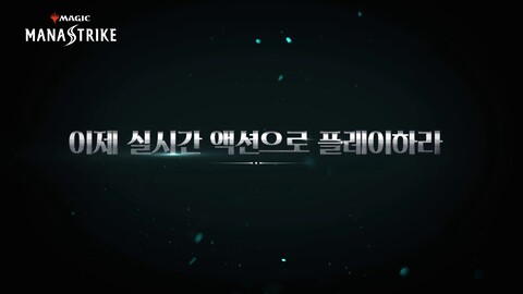 G-Star 2019 - Premier aperçu de Magic: Mana Strike