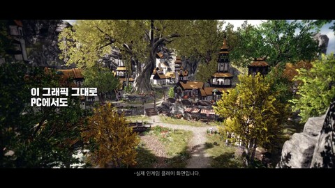 Premier teaser de la version PC du MMORPG Project V4