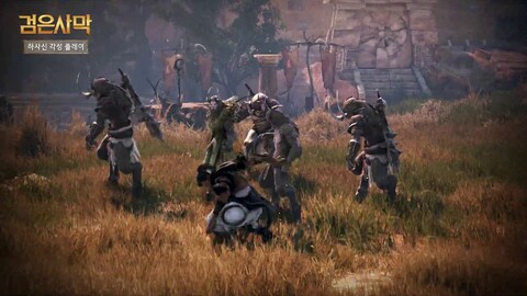 Aperçu des compétences d'Eveil et de Succession de l'Hashashin de Black Desert Online