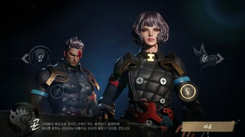 Aperçu du peuple Gon de Blade & Soul 2