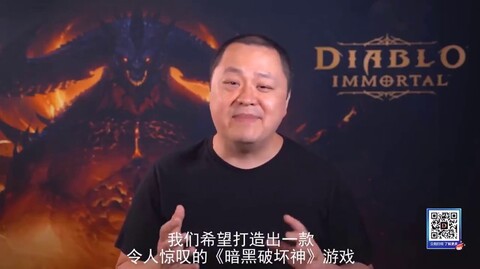 Netease Connect 2021 - Présentation de Diablo Immortal