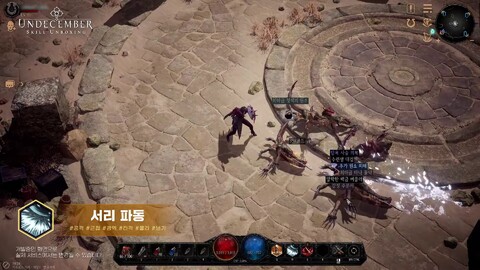 Le MORPG Undecember illustre son gameplay