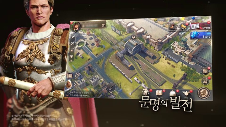 Civilization: Reign of Power se lance en Corée du Sud