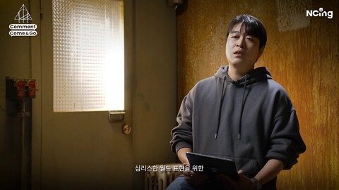 Questions/Réponses : les enjeux du MMOTPS Project LLL de NCsoft (VOSTFR)