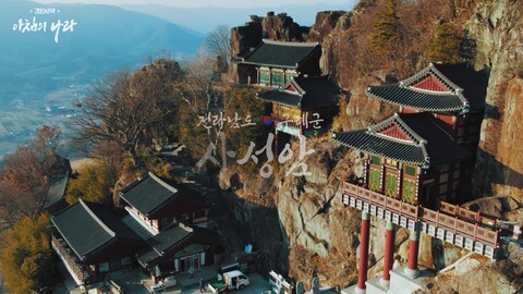 Aperçu des sources inspirations de la Terre du Matin Radieux de Black Desert