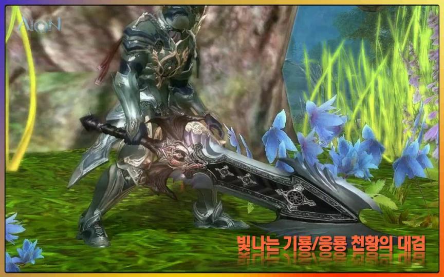 Aion 2.0 : la série d'armes de l'Empereur Dragon