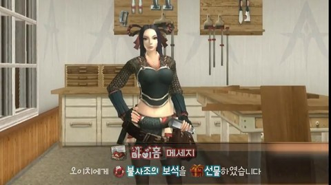 Publicité coréenne pour Atlantica Online - My Home (Housing with Crafting)