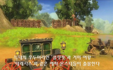Exploration : les Plaines de Teress de RaiderZ Online